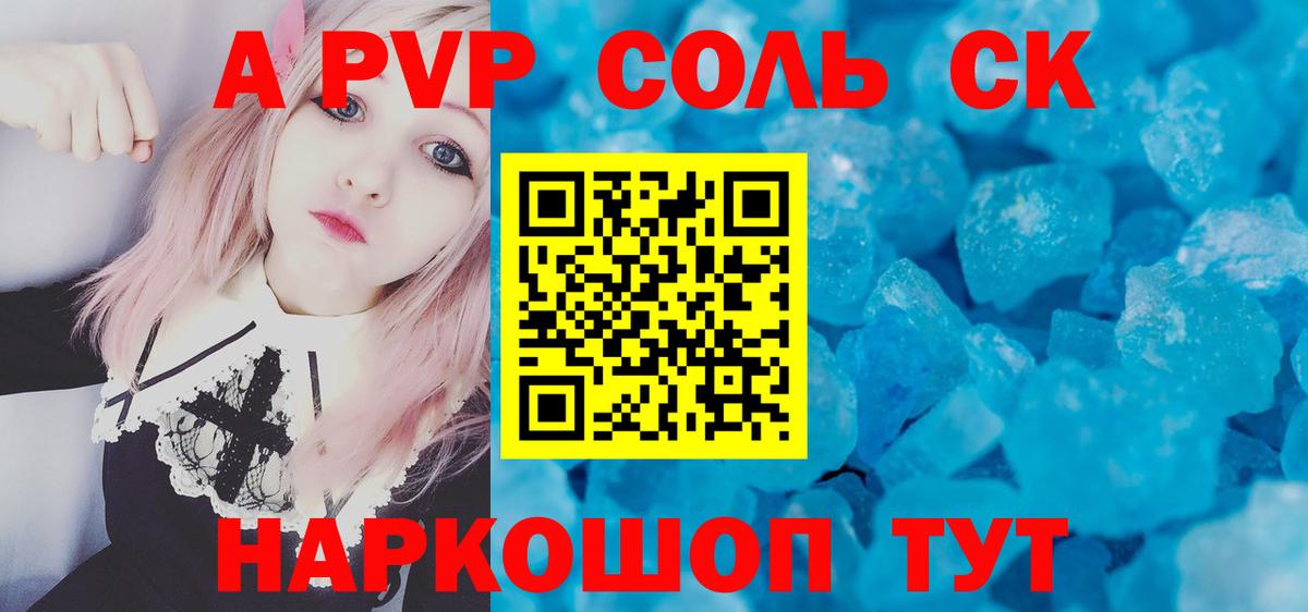 APVP мука Касимов
