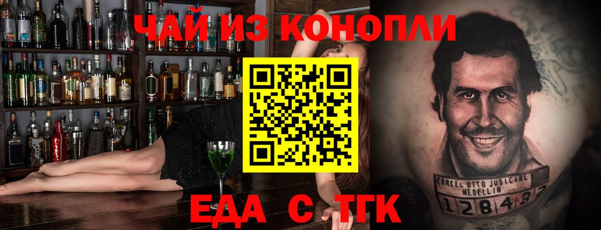 Canna-Cookies марихуана  Вход с VPN  Касимов 