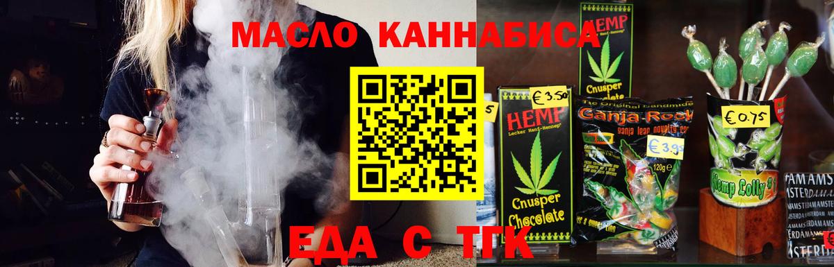 Canna-Cookies конопля Касимов