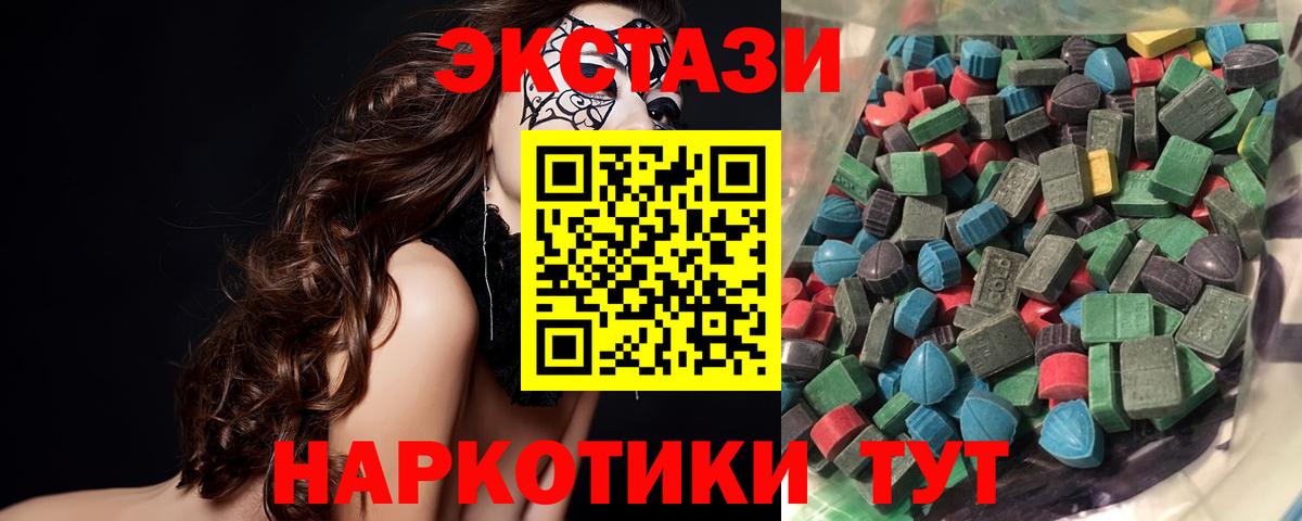 Ecstasy круглые Касимов