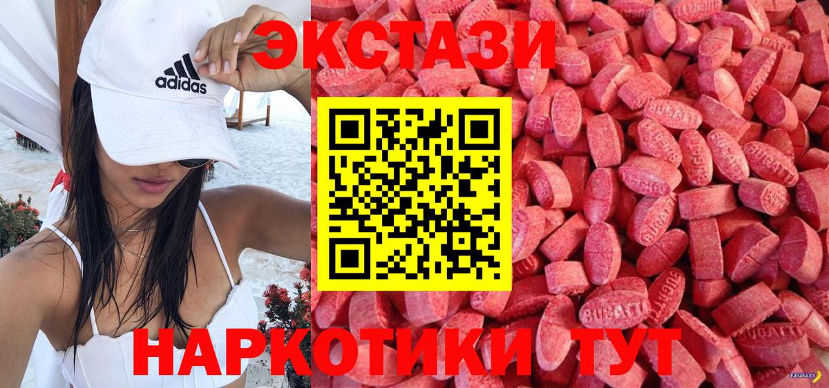 ЭКСТАЗИ таблы  МЕГА ссылки  Вход с VPN  Экстази  Касимов  Ecstasy 250 мг 
