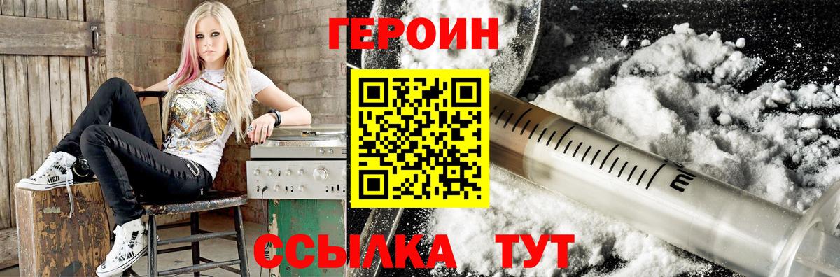ГЕРОИН VHQ Касимов