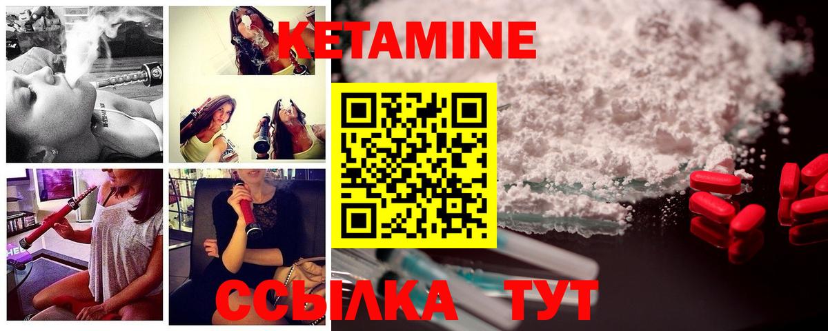 Касимов  КЕТАМИН ketamine  Вход с VPN 