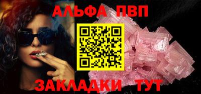 Альфа ПВП Комсомольск-на-Амуре