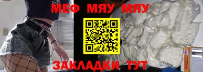 меф VHQ Конаково