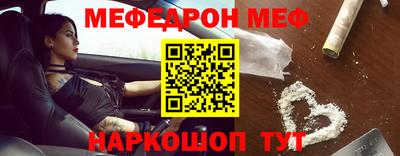 меф VHQ Конаково