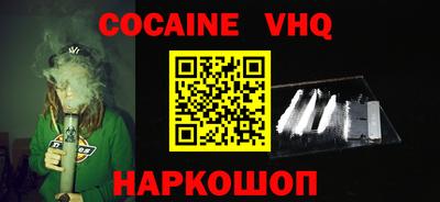 меф VHQ Конаково