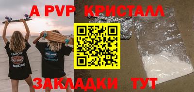 Альфа ПВП Комсомольск-на-Амуре