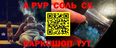 Альфа ПВП Комсомольск-на-Амуре