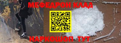 меф VHQ Конаково