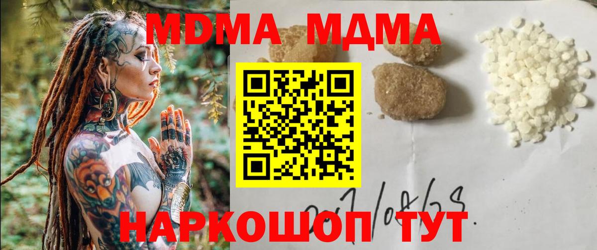MDMA Molly  MDMA  Касимов  Вход с VPN 