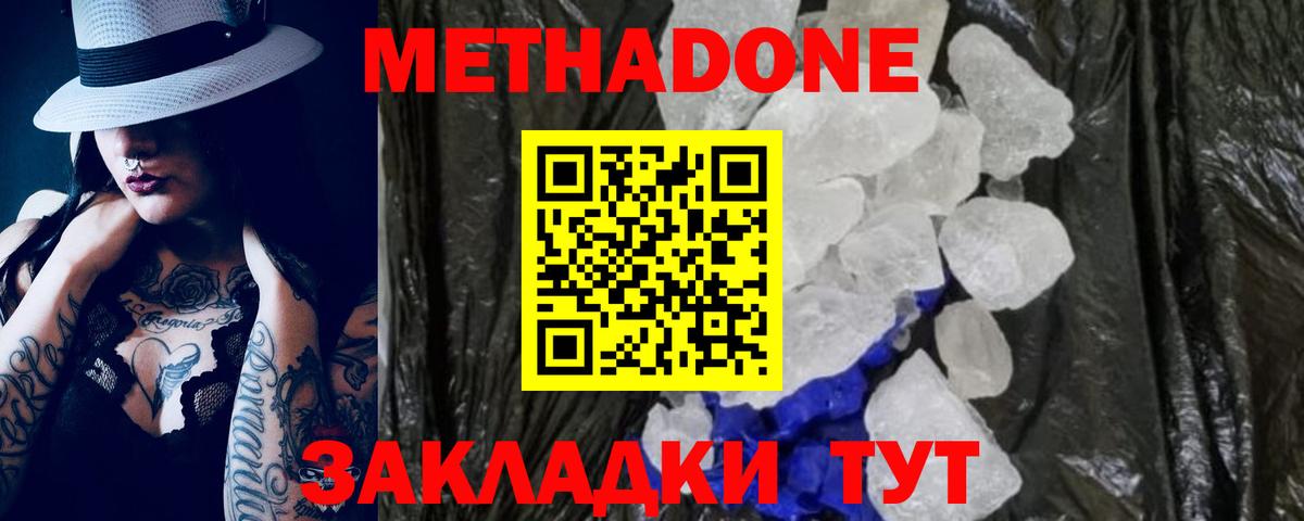 МЕТАДОН methadone  МЕГА ссылки  Касимов  Вход с VPN 