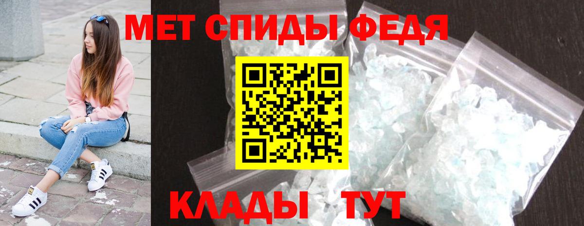 Метамфетамин Methamphetamine  Первитин  Касимов  Вход с VPN 