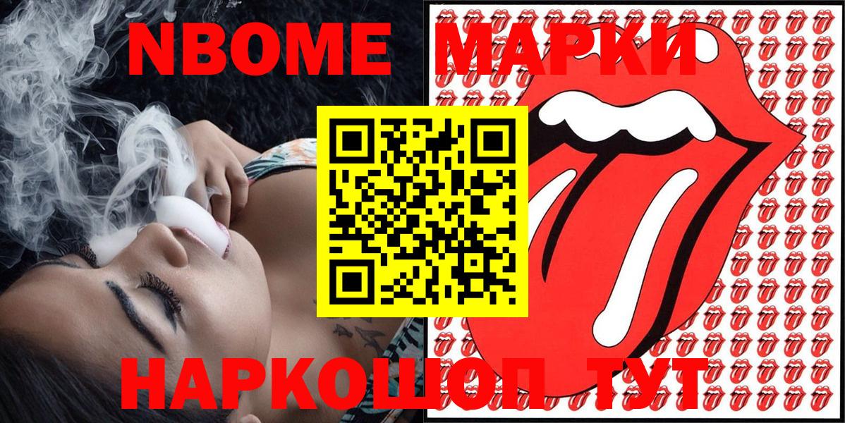 Касимов  Марки NBOMe  Марки 25I-NBOMe 1,8мг  Вход с VPN  Марки 25I-NBOMe 1,8мг 